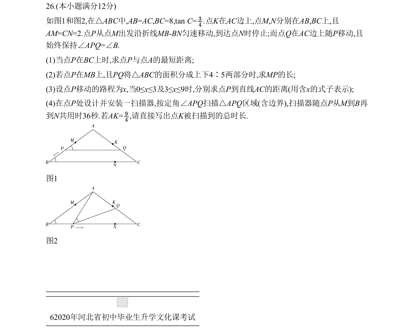 第 26 题原题