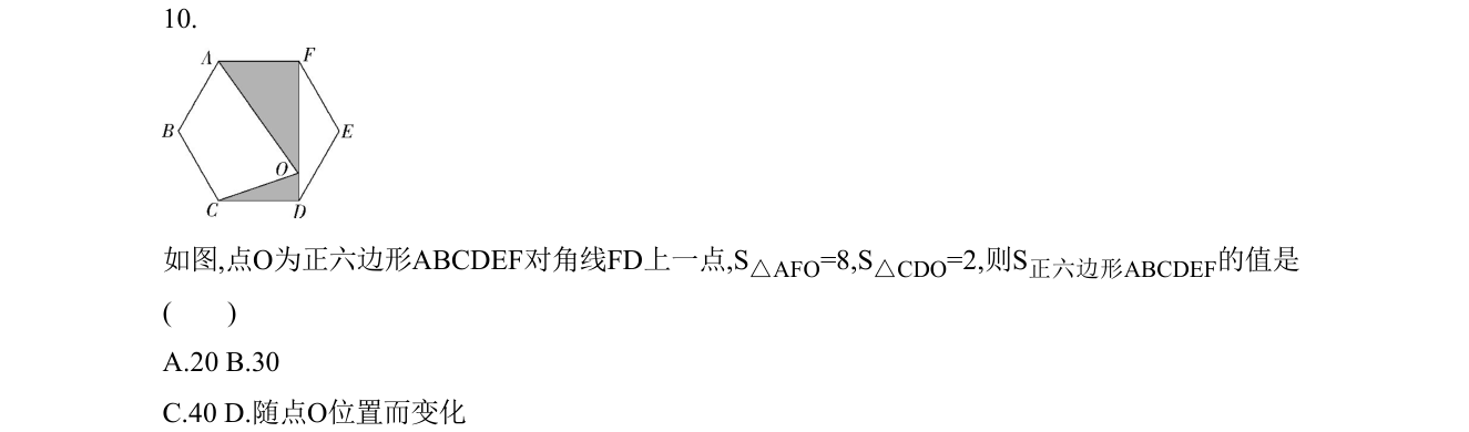 第 10 题原题
