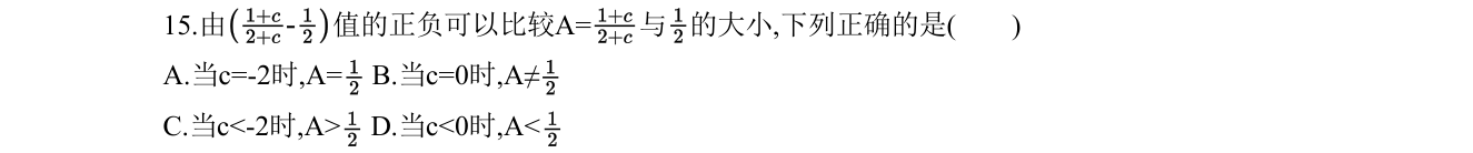 第 15 题原题
