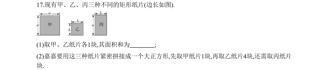 第 17 题原题