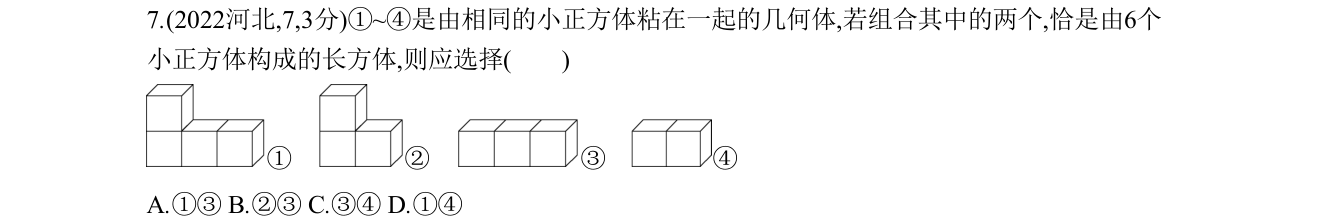 第 7 题原题