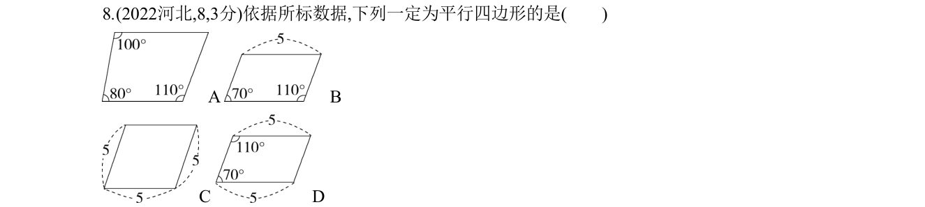 第 8 题原题