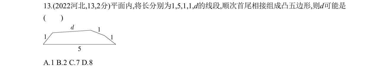 第 13 题原题