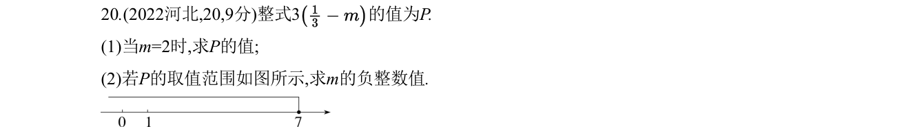 第 20 题原题