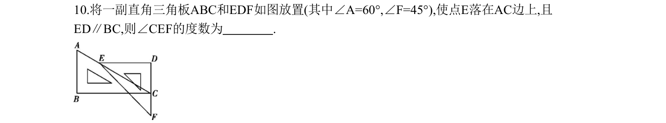 第 10 题原题