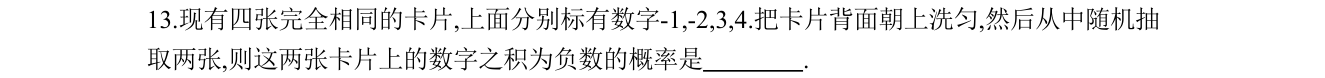 第 13 题原题