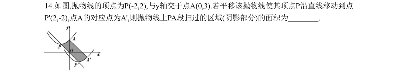 第 14 题原题