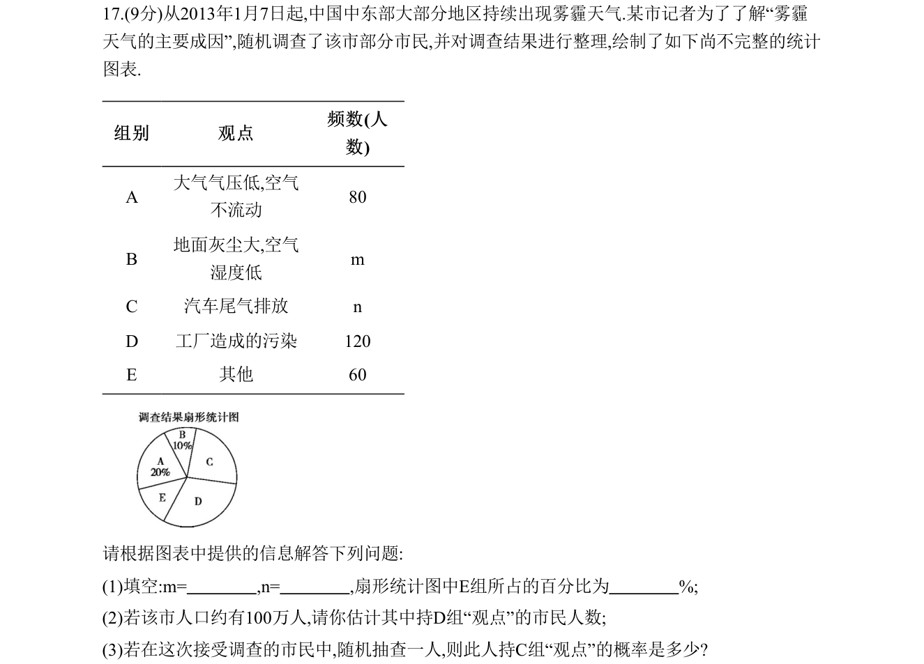 第 17 题原题