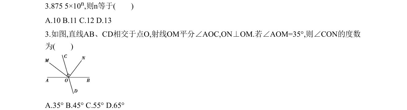 第 3 题原题