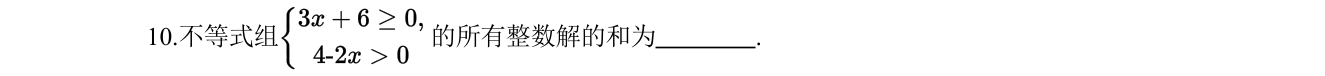 第 10 题原题