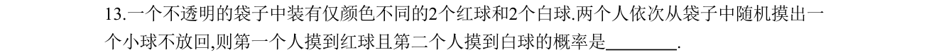 第 13 题原题