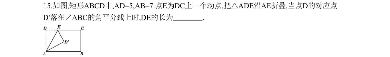 第 15 题原题