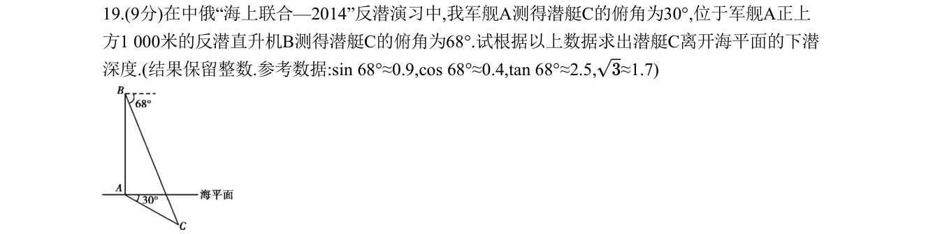 第 19 题原题