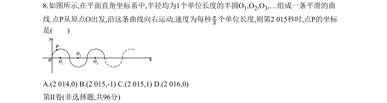 第 8 题原题
