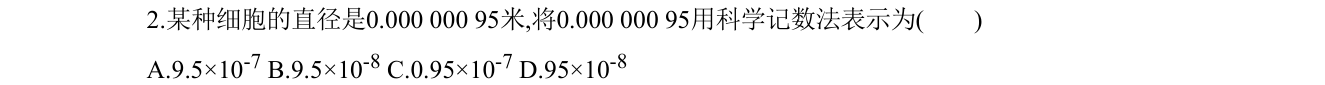 第 2 题原题