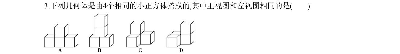 第 3 题原题