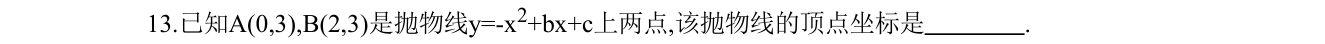第 13 题原题