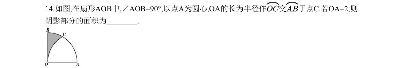第 14 题原题