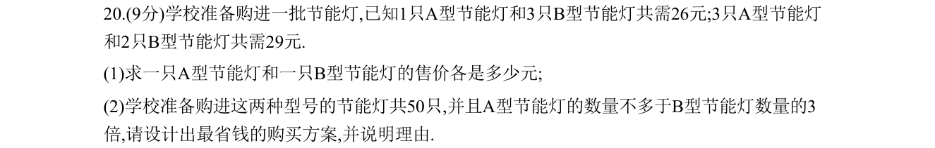 第 20 题原题