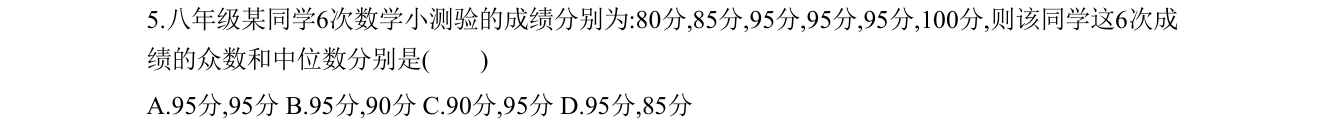 第 5 题原题