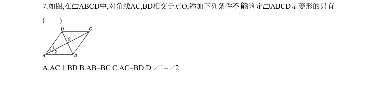 第 7 题原题