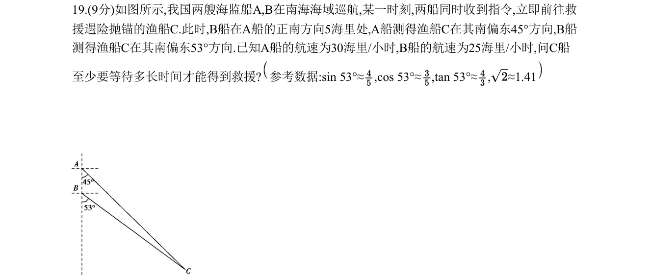 第 19 题原题