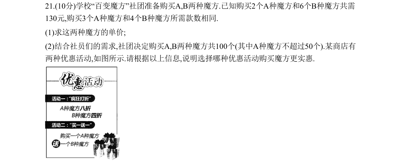第 21 题原题