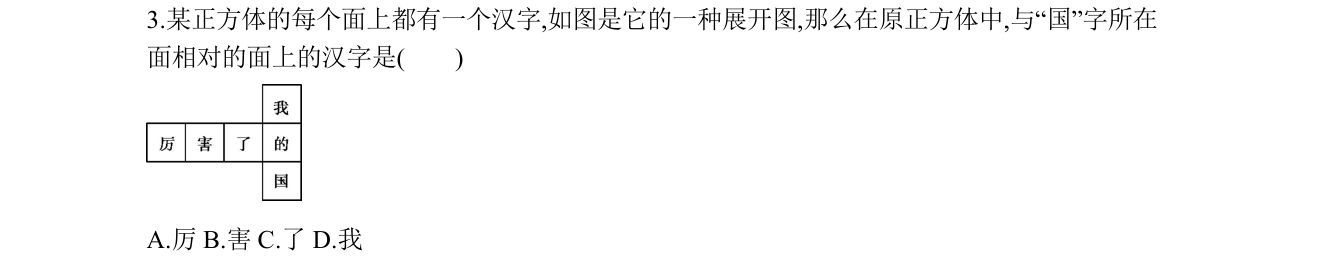 第 3 题原题