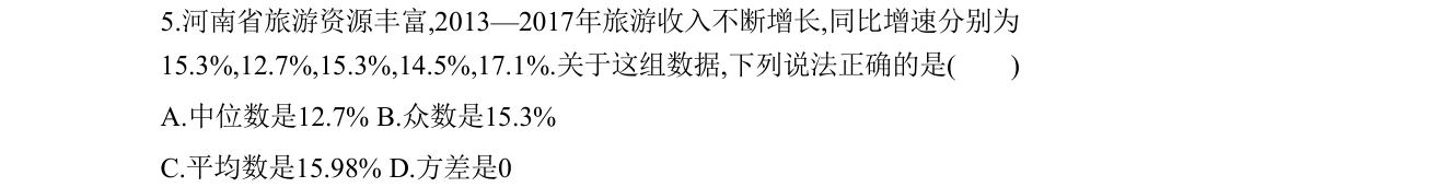 第 5 题原题