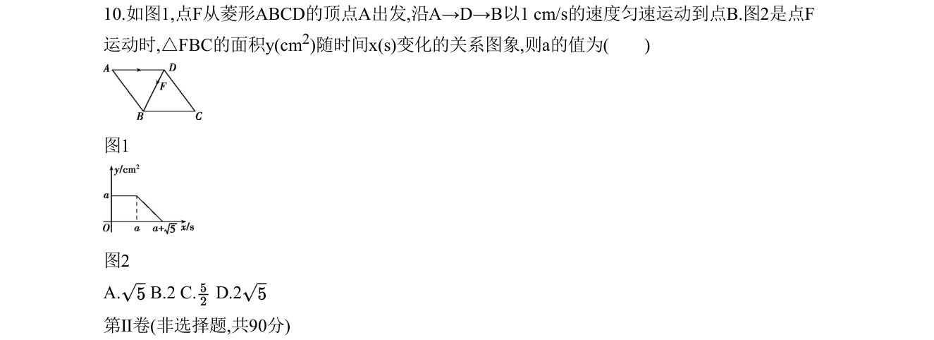 第 10 题原题