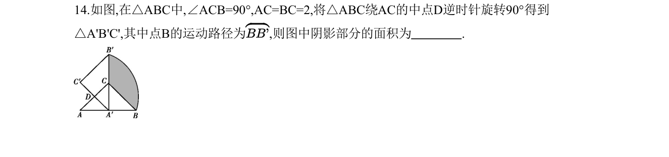 第 14 题原题