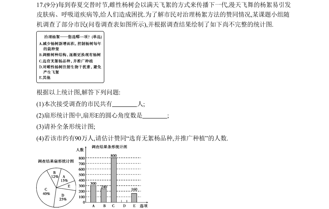 第 17 题原题