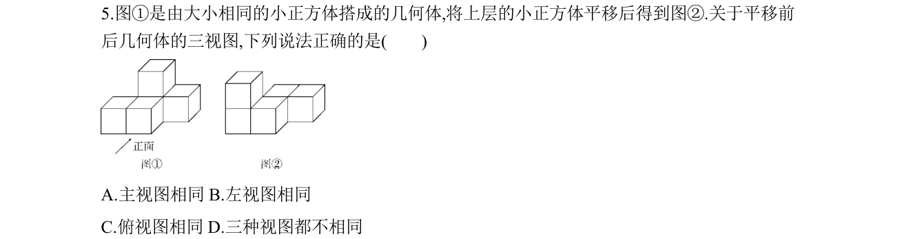 第 5 题原题