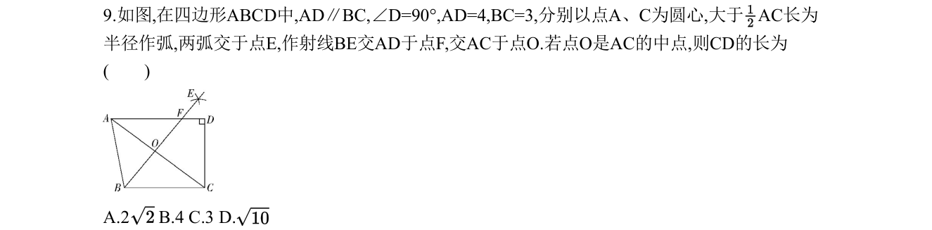 第 9 题原题