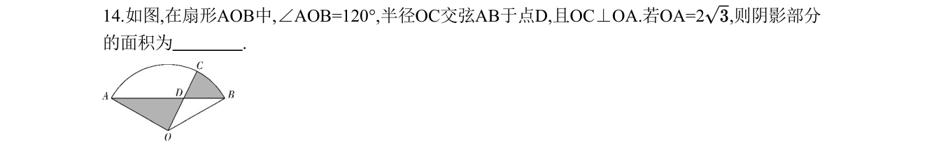 第 14 题原题