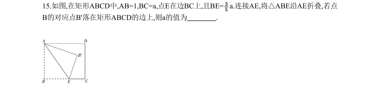 第 15 题原题