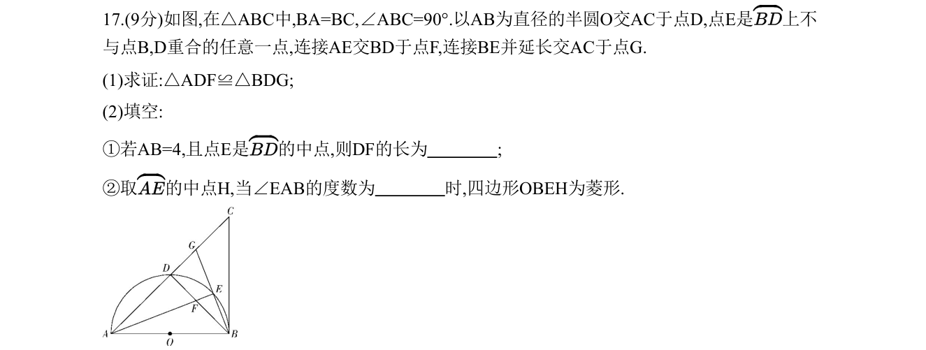 第 17 题原题