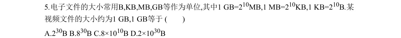 第 5 题原题