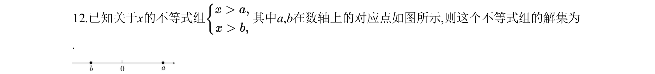 第 12 题原题
