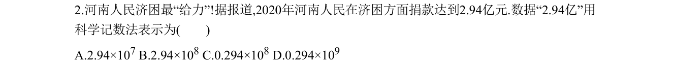 第 2 题原题