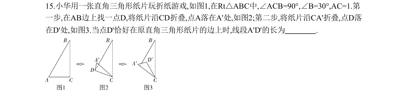 第 15 题原题