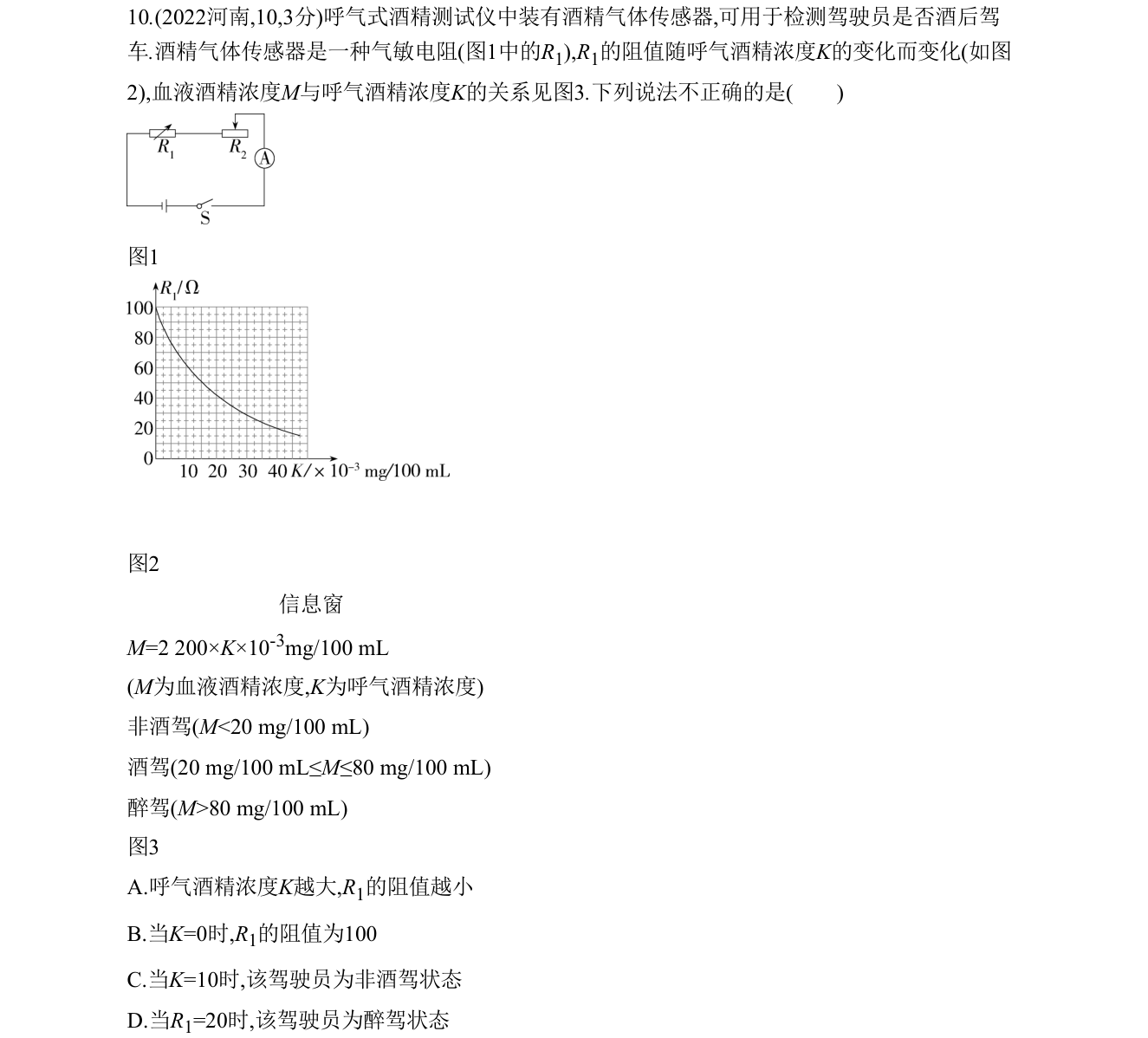 第 10 题原题