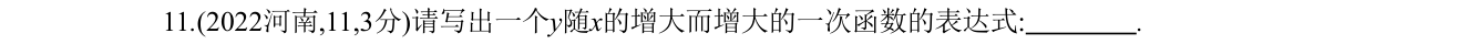 第 11 题原题