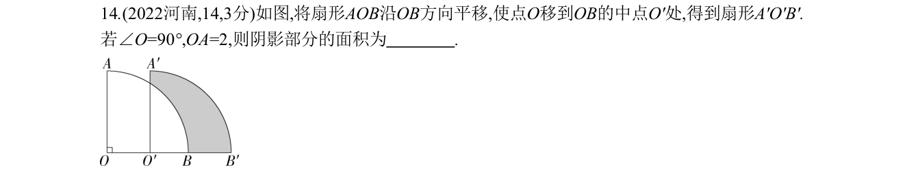 第 14 题原题