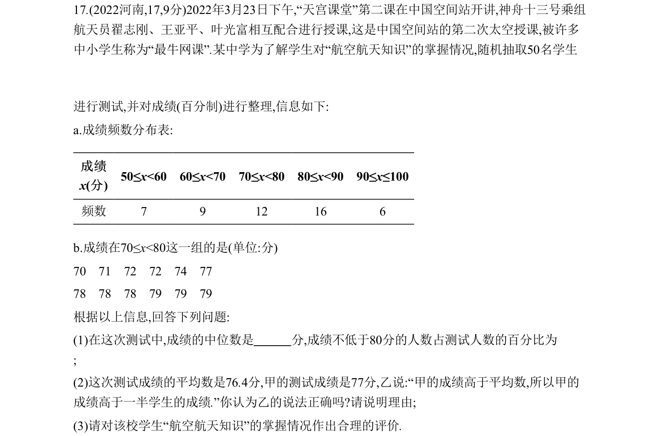 第 17 题原题