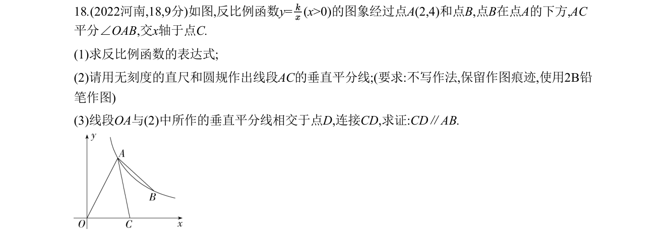 第 18 题原题