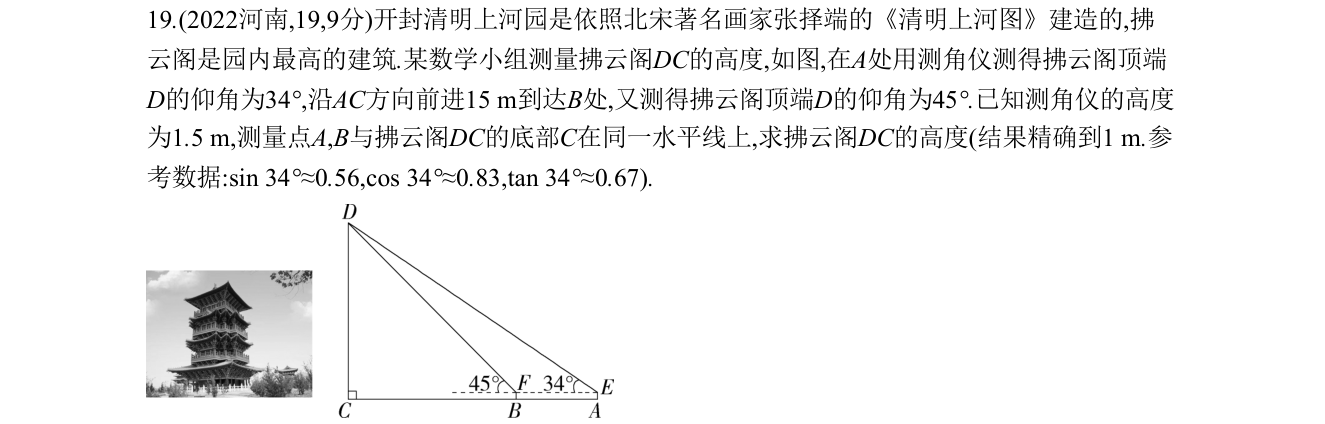 第 19 题原题
