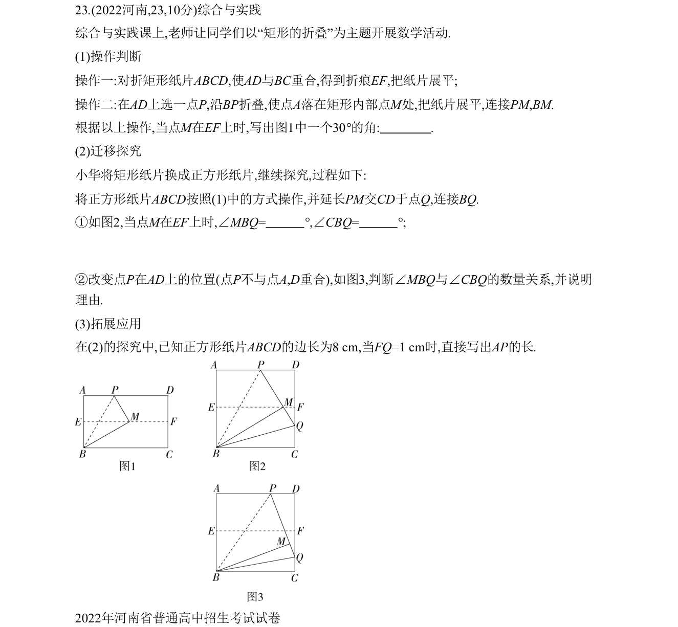 第 23 题原题