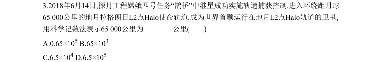 第 3 题原题