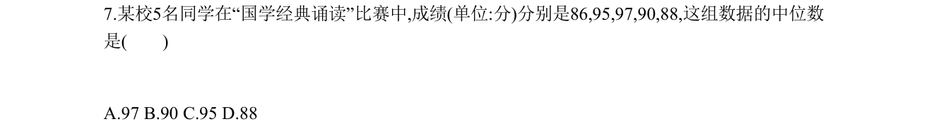 第 7 题原题